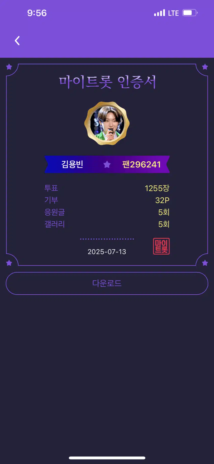 김용빈 가수님 응원합니다 🩵