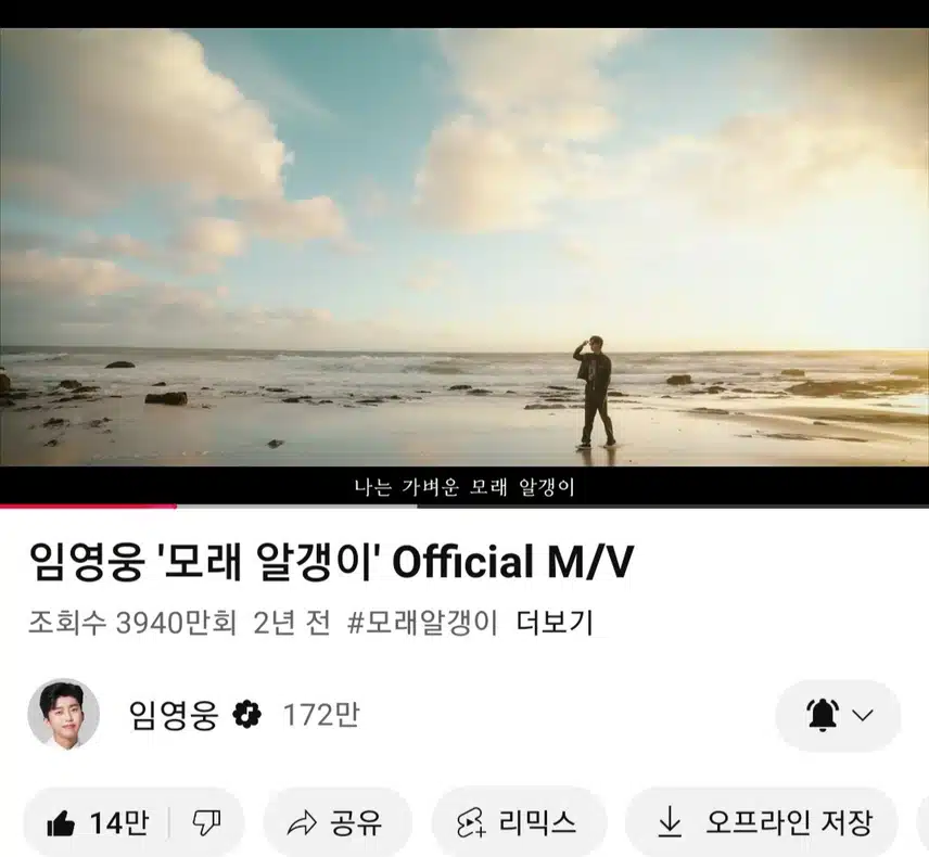 영웅님 모래알갱이 노래 들어요