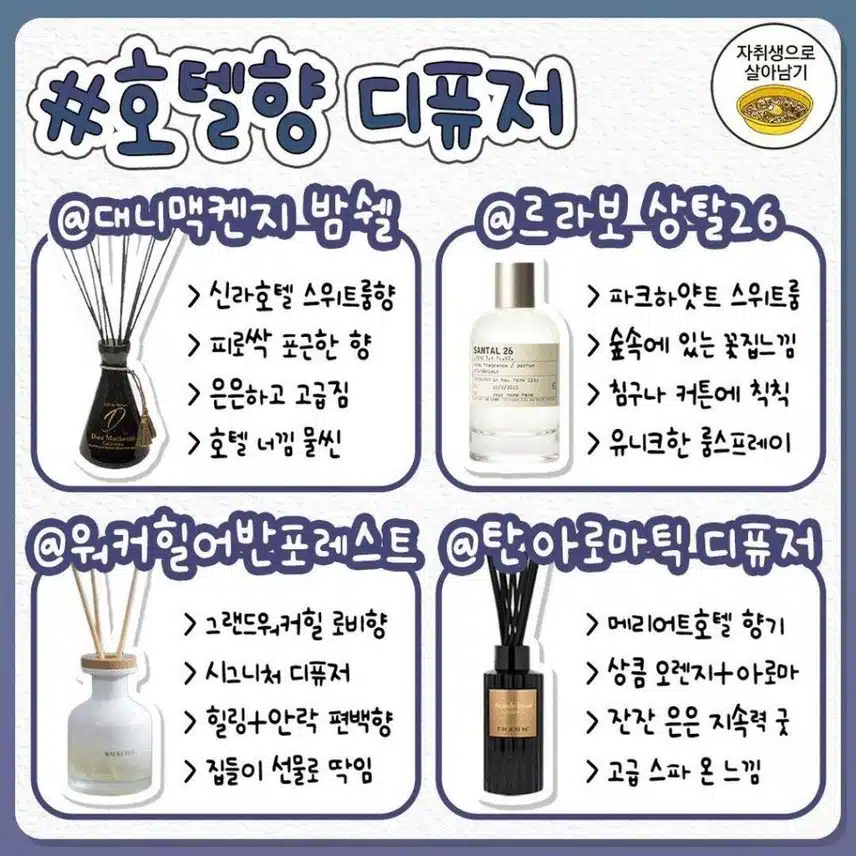 호텔 느낌 인테리어 하고 싶을 때 추천