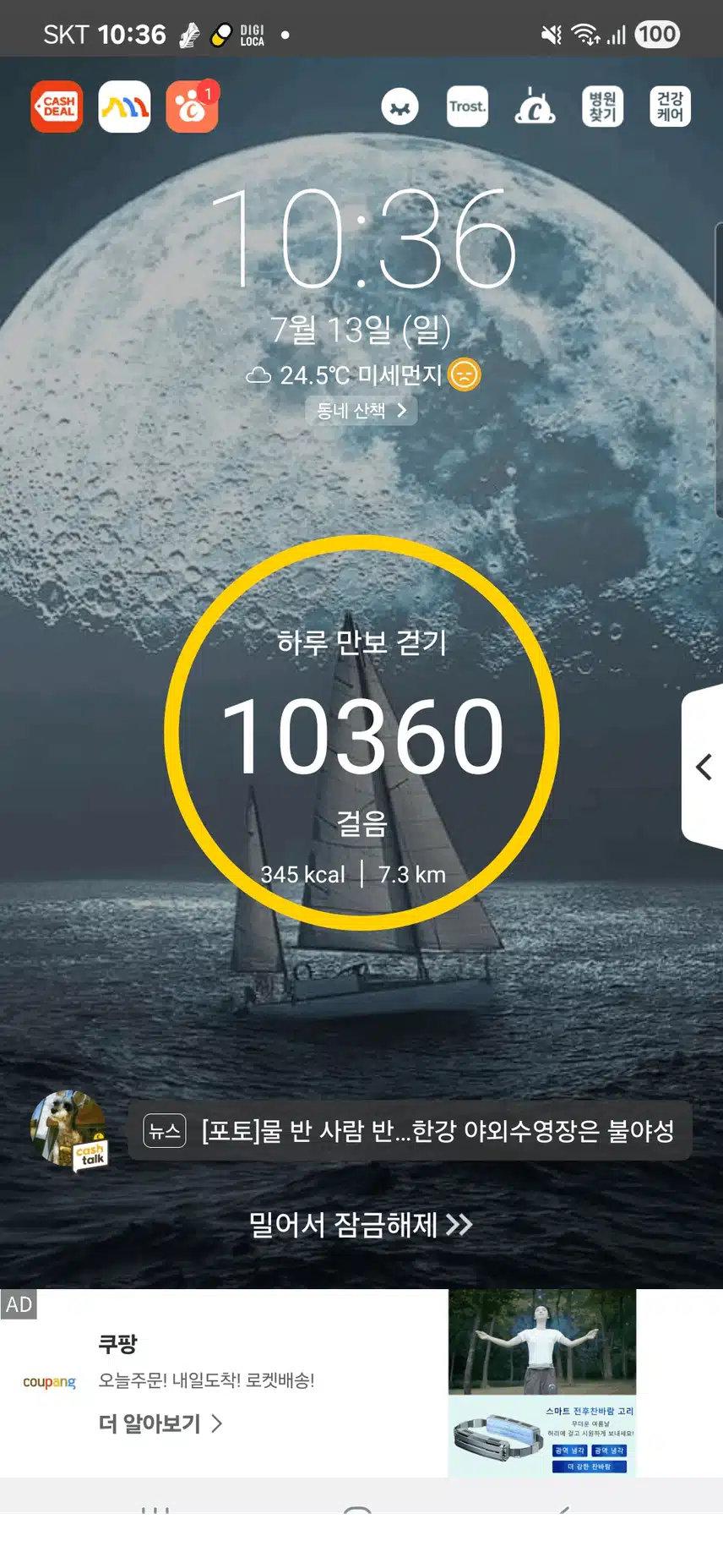 걷기 