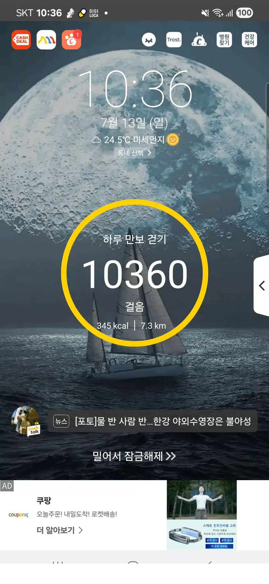 걷기 