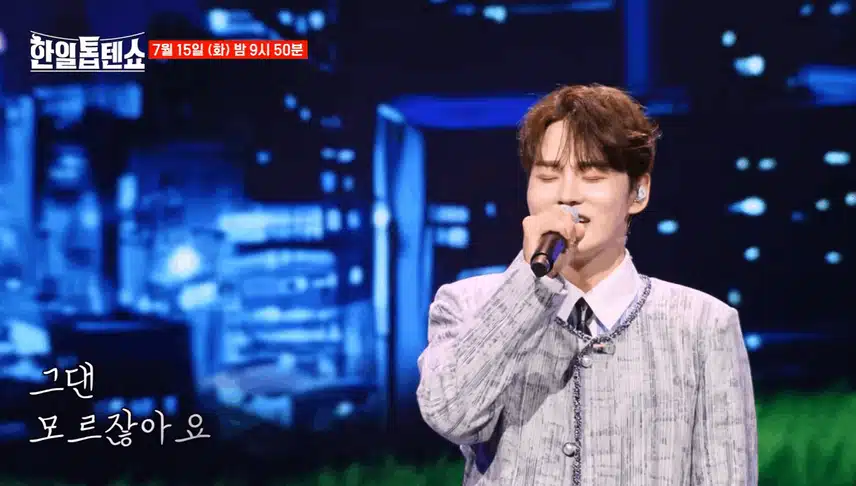 첨밀밀 OST가 박서진의 감성으로 새롭게 재해석된다면