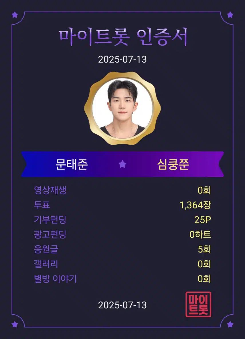 문태준 가수님 응원합니다