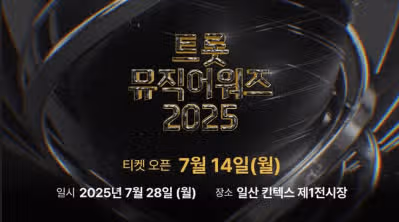 Reservasi Tiket Trot Music Awards 2025 Dibuka pada 14