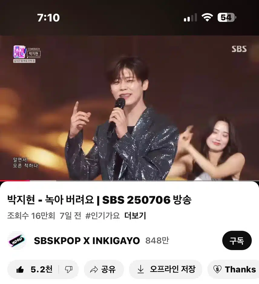녹라벼려요!! 영상봤어요