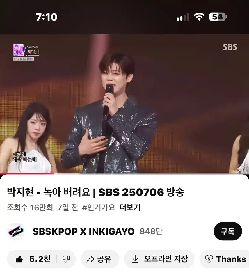 녹라벼려요!! 영상봤어요