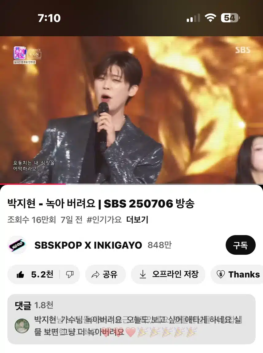 녹라벼려요!! 영상봤어요