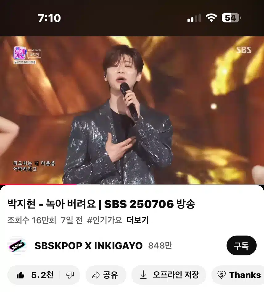 녹라벼려요!! 영상봤어요