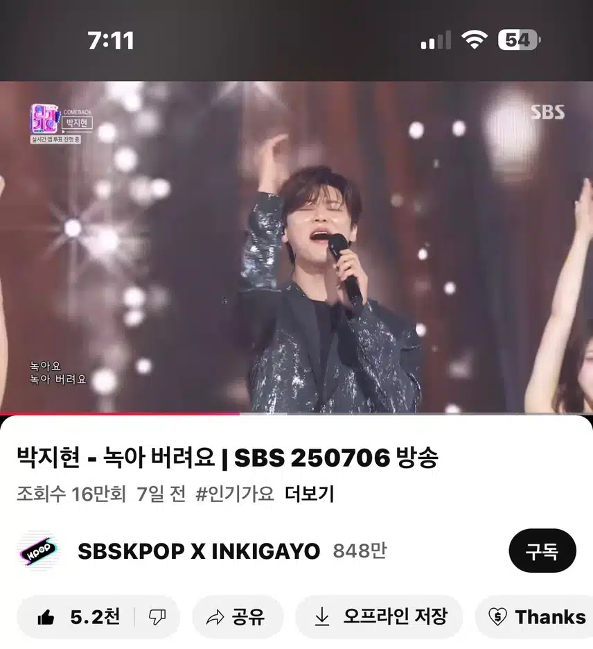 녹라벼려요!! 영상봤어요