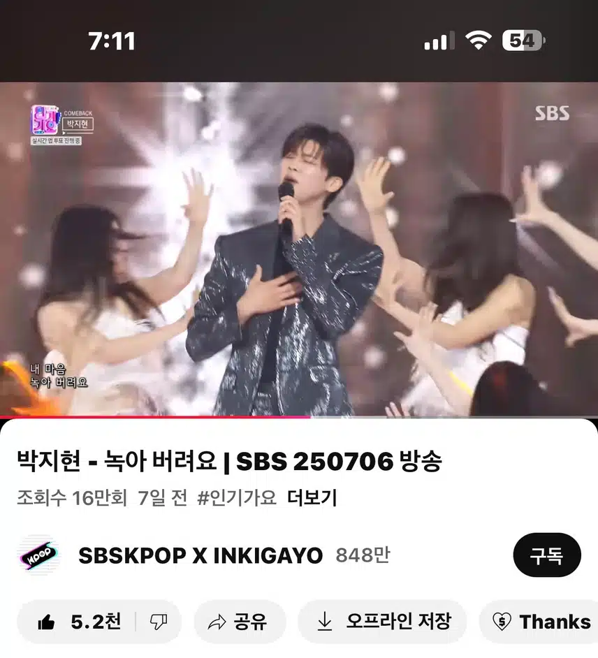 녹라벼려요!! 영상봤어요