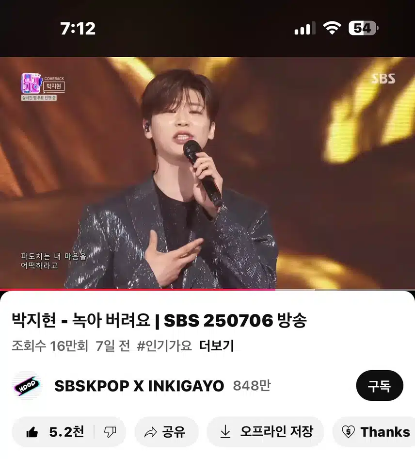 녹라벼려요!! 영상봤어요