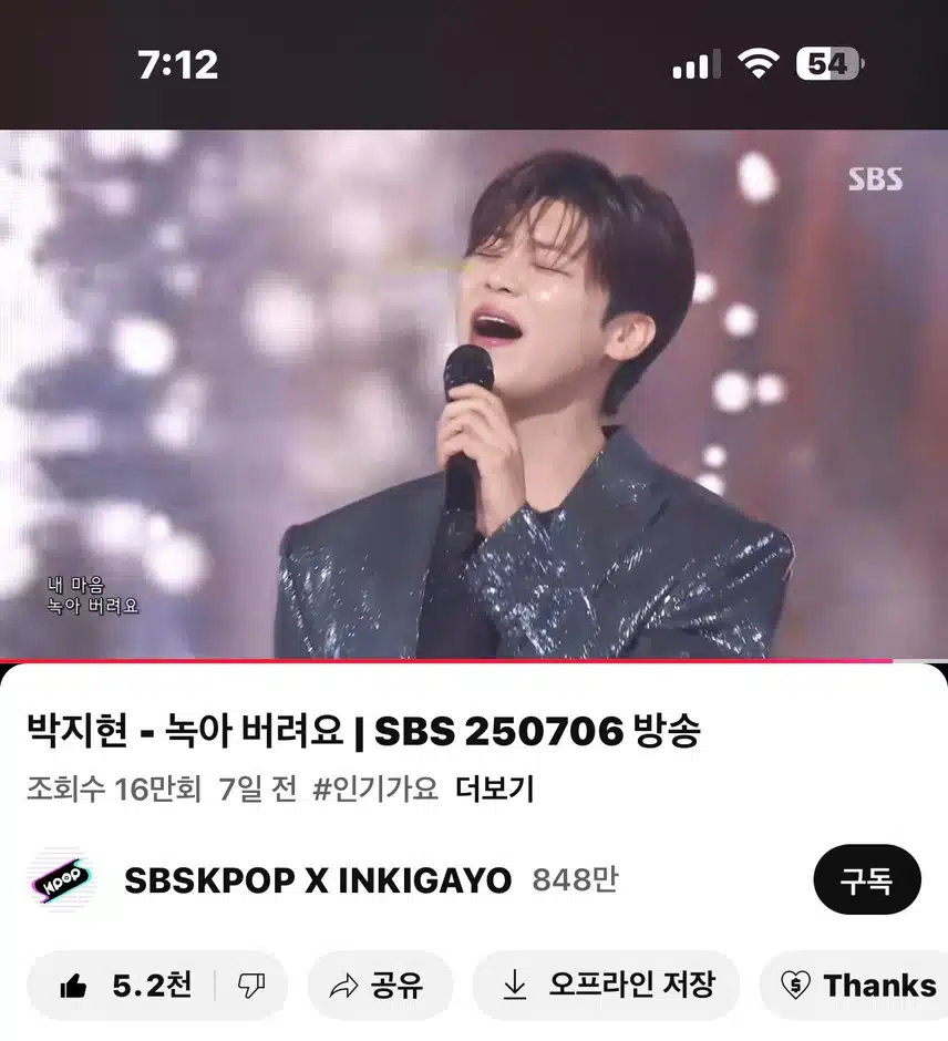 녹라벼려요!! 영상봤어요