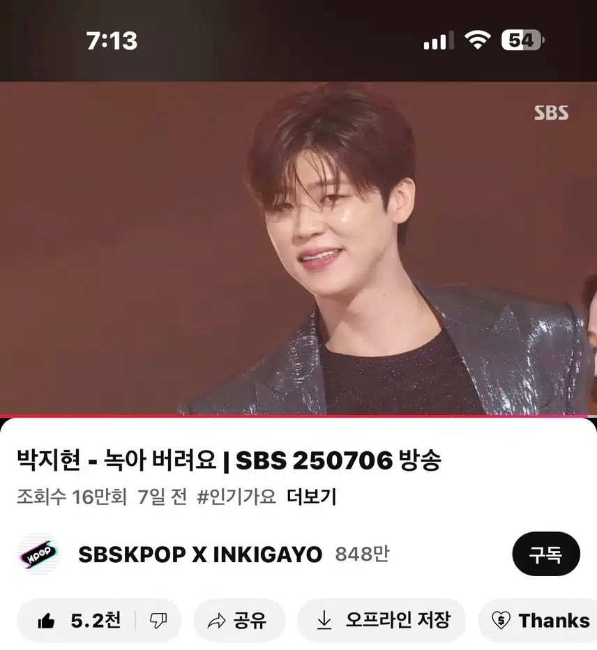녹라벼려요!! 영상봤어요