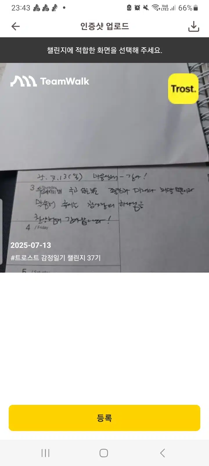 감정일기 