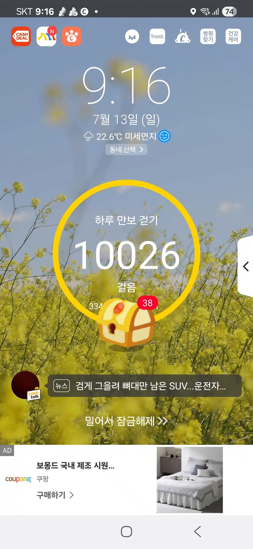 인증