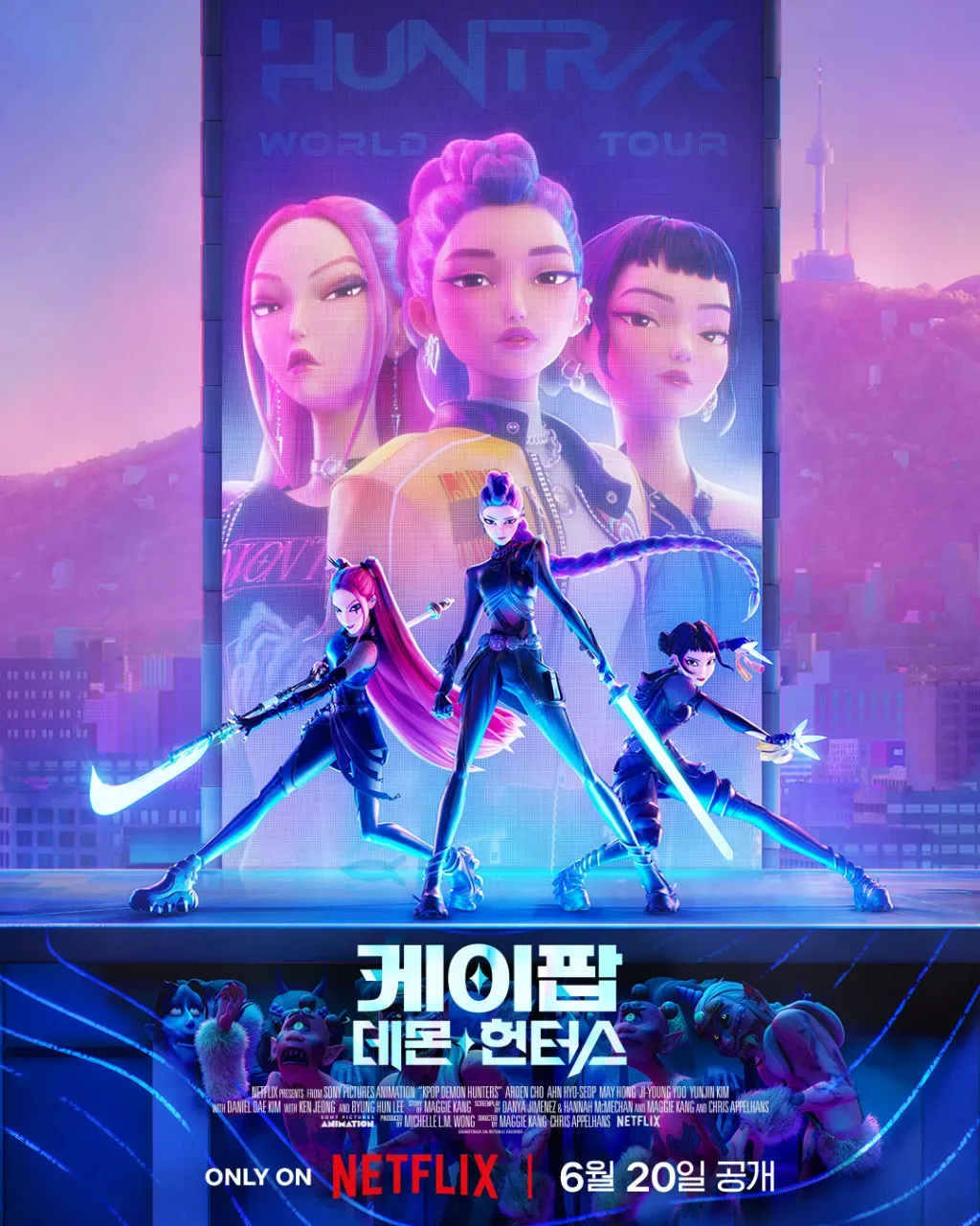 현재 넷플릭스 글로벌 1위! <케이팝 데몬 헌터스>🇰🇷✨️
