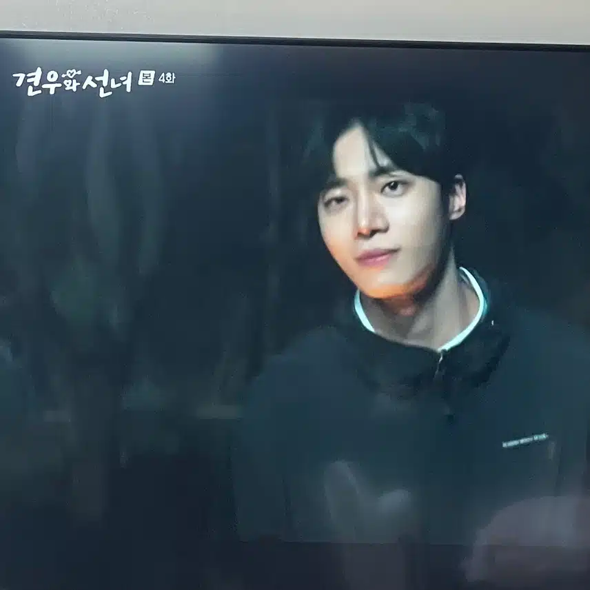 견우가 알게되는 장면
