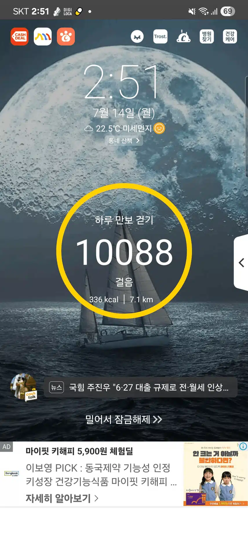 걷기 