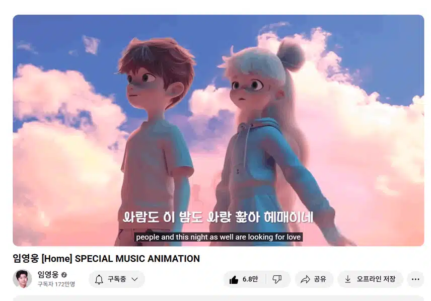 홈 애니메이션 너무 기분이 좋아지는 뮤비에요 