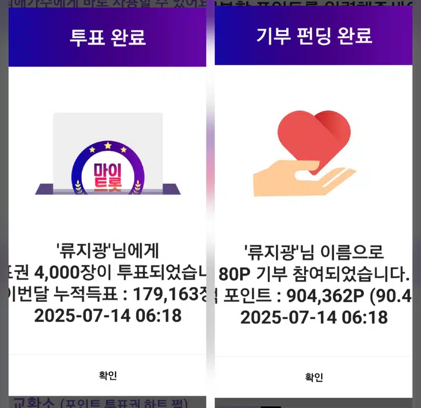 류가수님 항상 응원합니다 