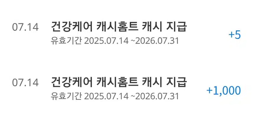 행운의 1000 캐시