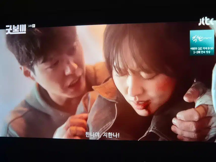 결국 또 잡지도 못하고 체력만 낭비했네요