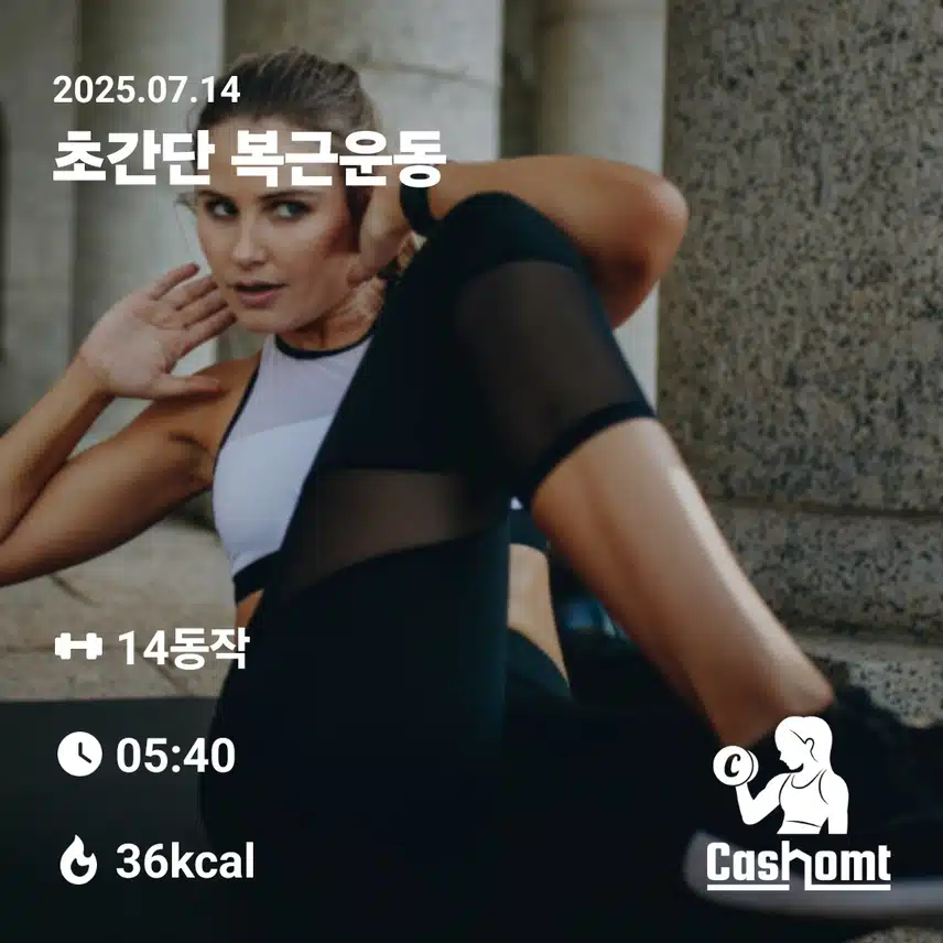 캐시홈트 인증