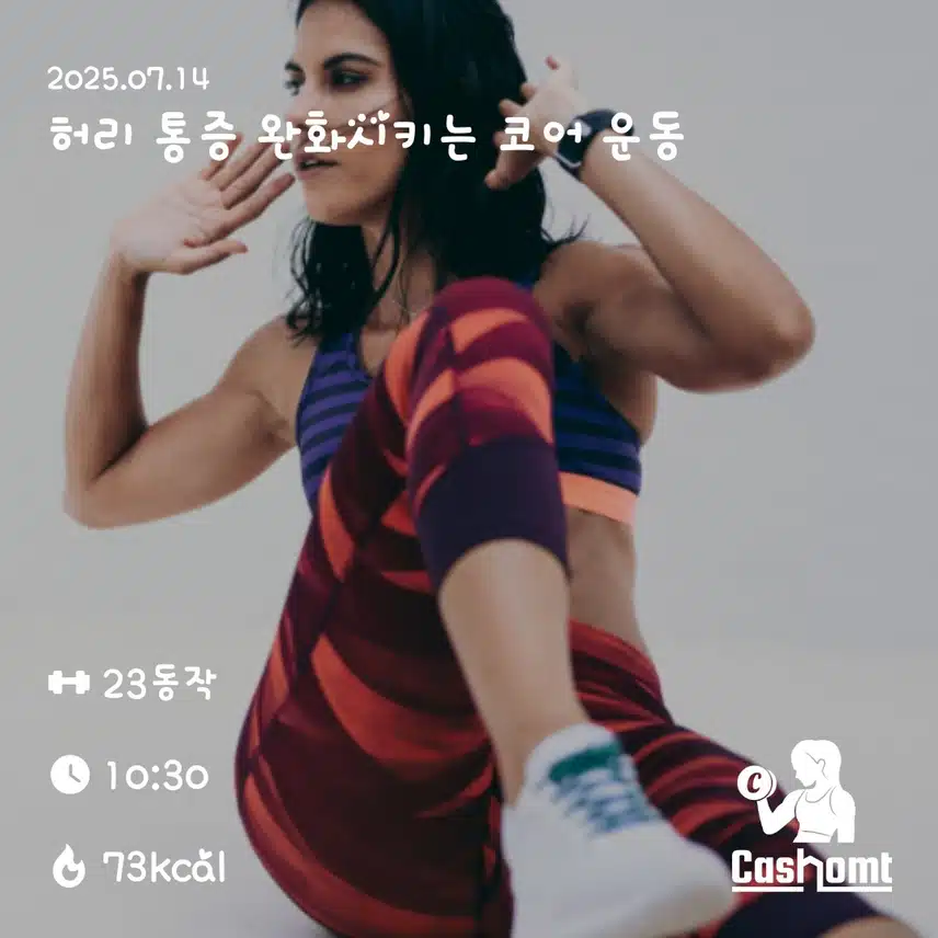 홈트