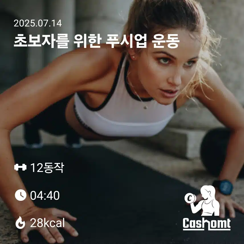 오운완1