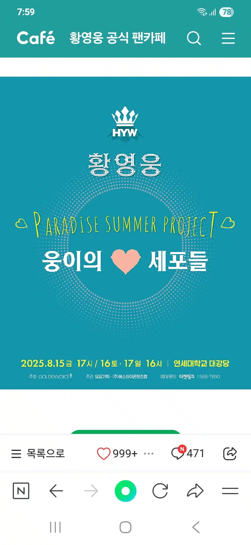 팬미팅 응원합니다 ~~