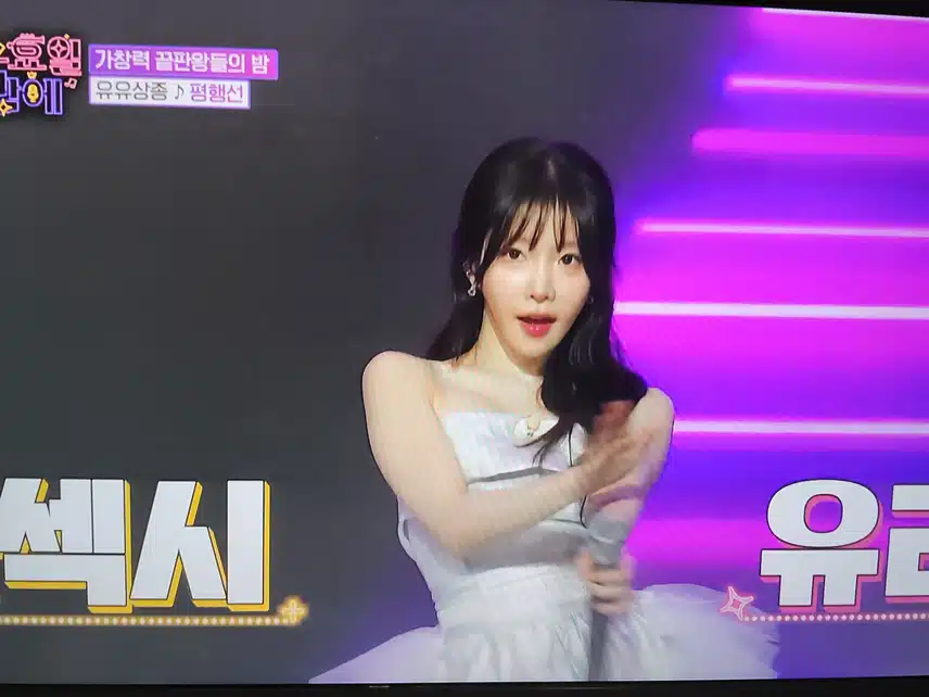 비타민 같은 상큼 유진과 섹시 유리의 듀엣 무대 너무 신나더라구요