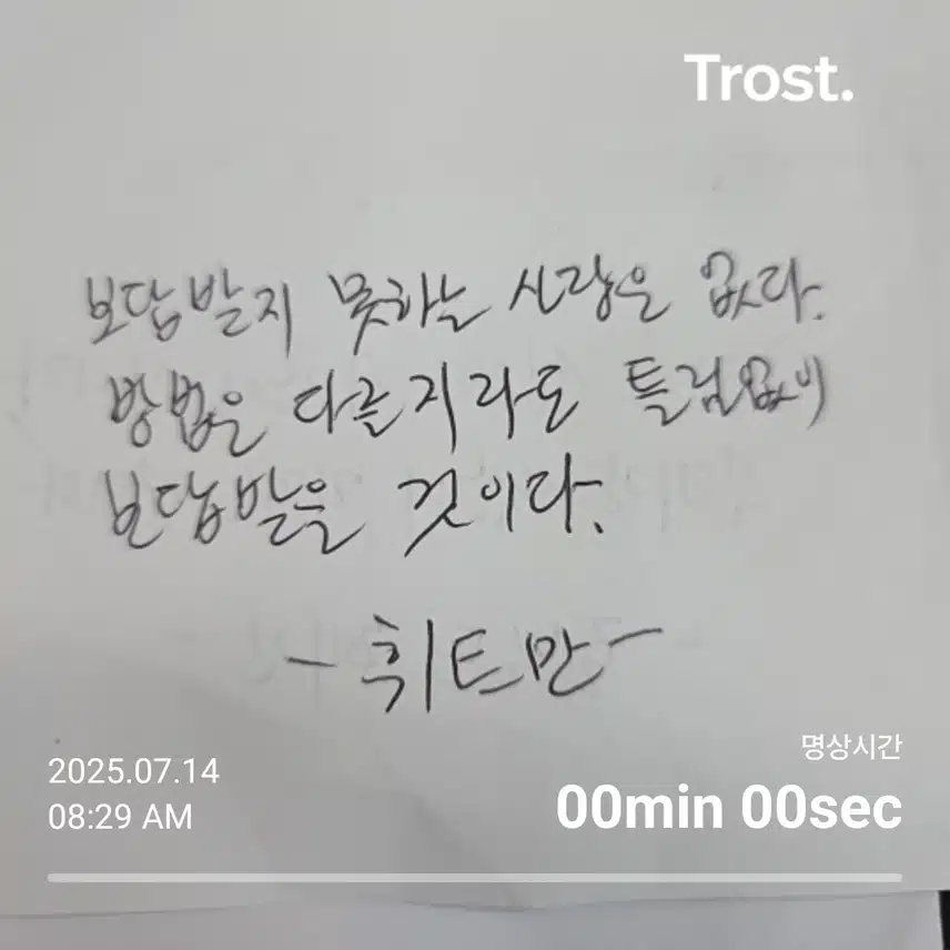 휘트만  (좋은글 명언)