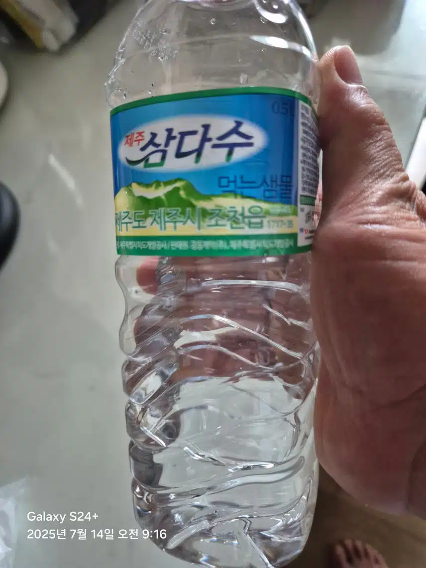 삼다수 인증샷