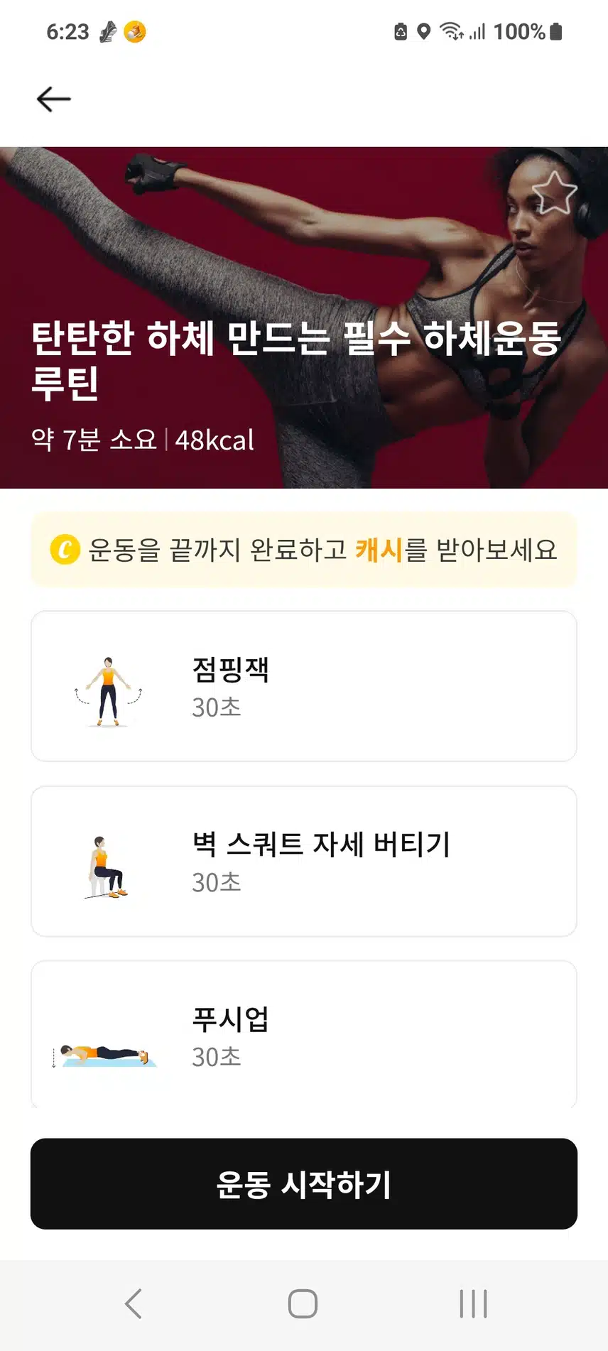 인증