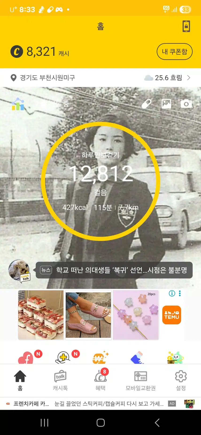 만보이상