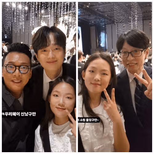 개그맨 박준형 딸과 같이 사진찍은 이찬원님