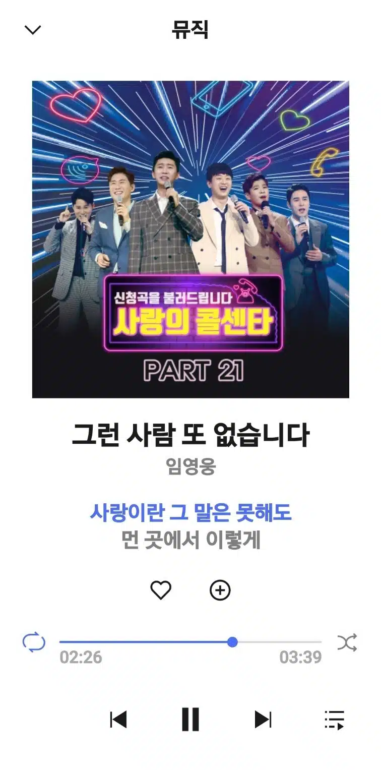 그런 사람 또 없습니다 감동이네요
