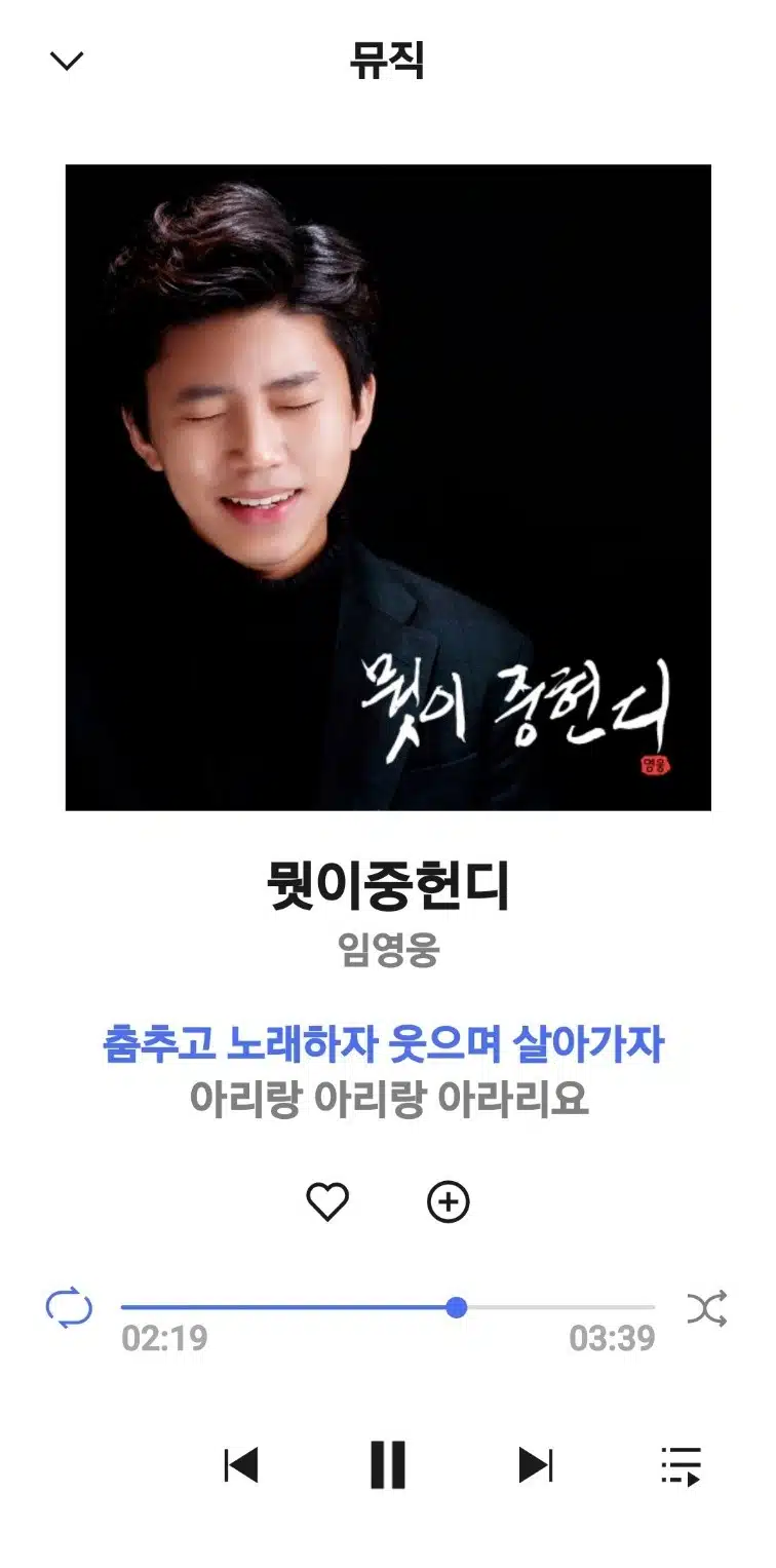 이노래 들을때마다 신이나네요