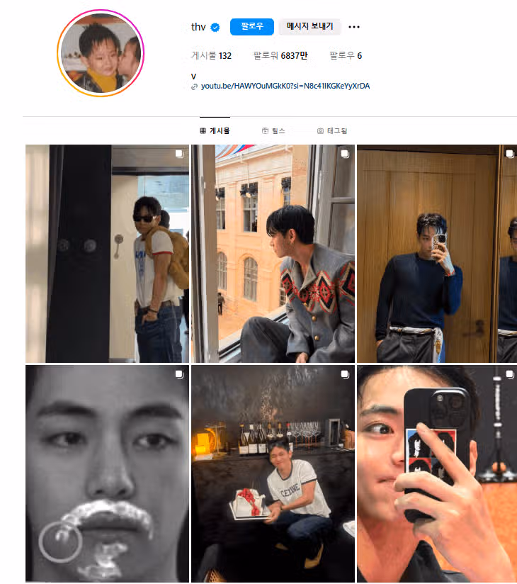 모태 귀염둥이 방탄 뷔의 인스타 프사 변경