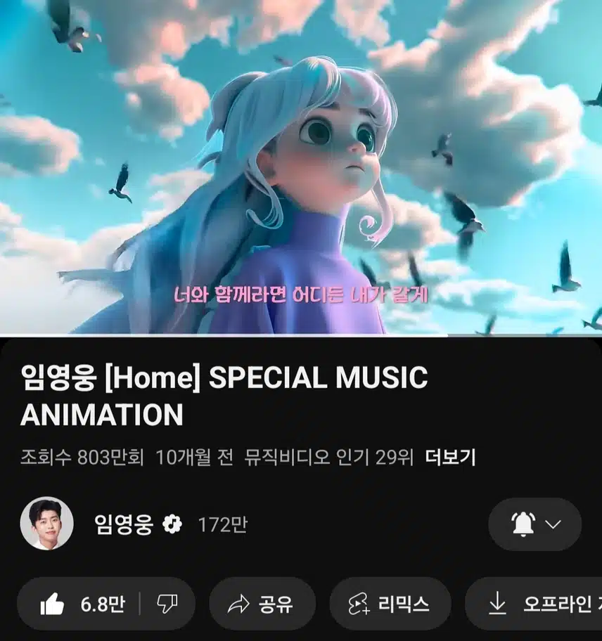 점심먹고 영웅님 홈 노래 듣고 있어요