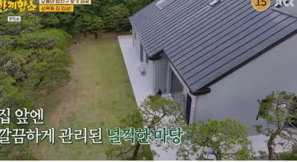 한끼합쇼 성북동 왕자님 정체는? 집주인 직업 재산 나이 방송 반응 총정리