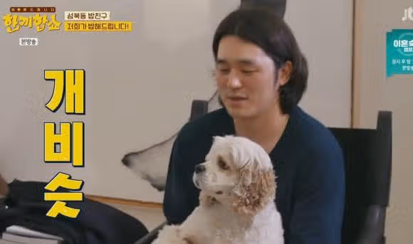 한끼합쇼 성북동 왕자님 정체는? 집주인 직업 재산 나이 방송 반응 총정리