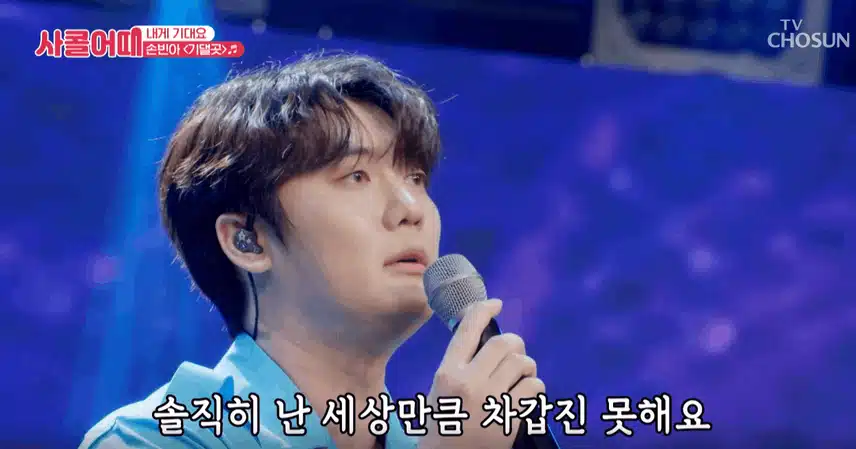 손빈아님 위로가 되어주는 노래를 불러서 감동적이었어요. 