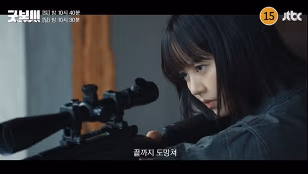 끝까지 도망쳐, 멈추면 넌 죽어