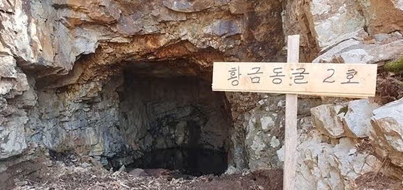 황금폭포와 황금동굴의 전설이 있는 그곳을 아시나요?