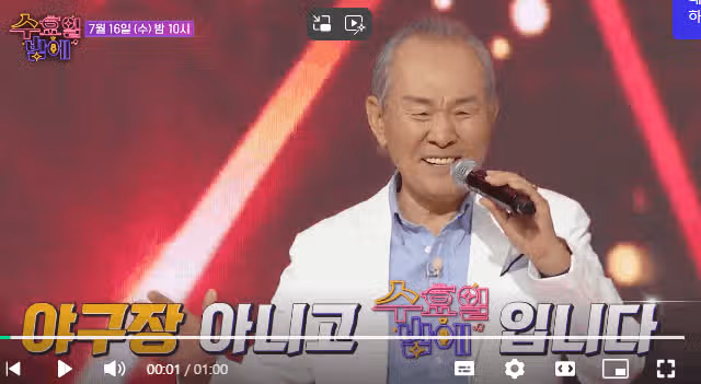 선배님과 함께 하는 무대 예고편