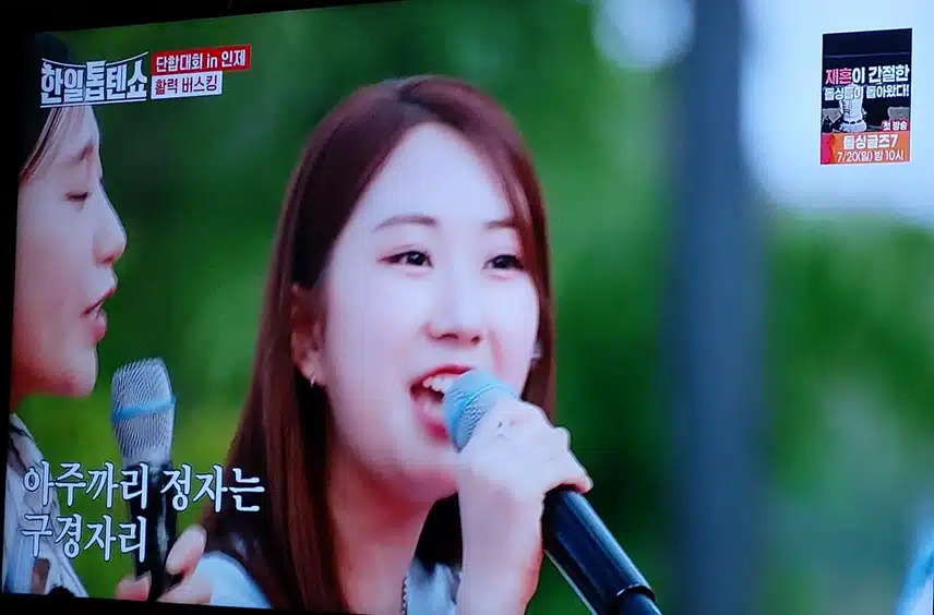단체곡 강원도 아리랑 다같이부르니까 더  신나고즐겁네요 