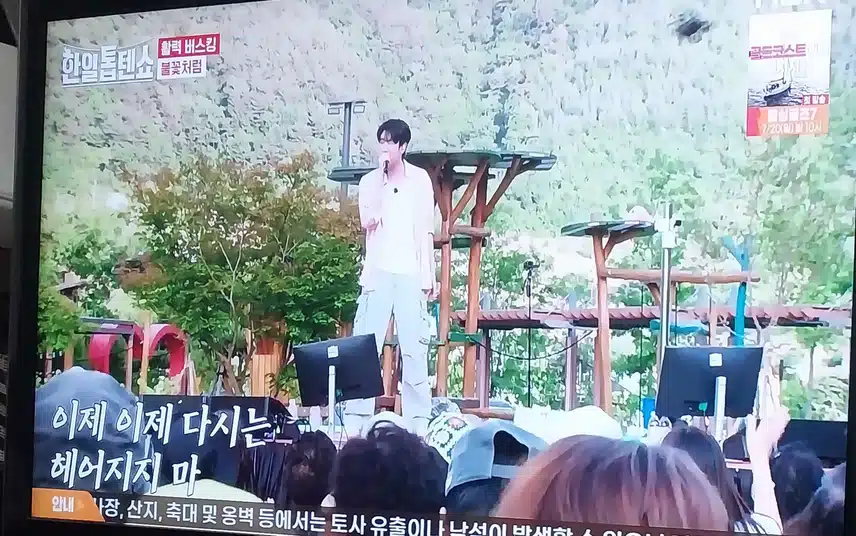 최수호님의  불꽃처럼 불렀어요 
