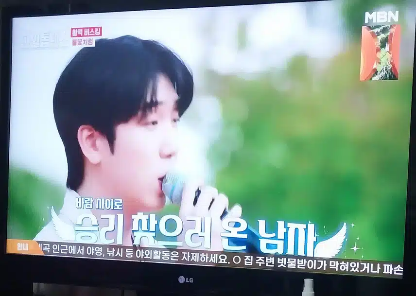 최수호님의  불꽃처럼 불렀어요 