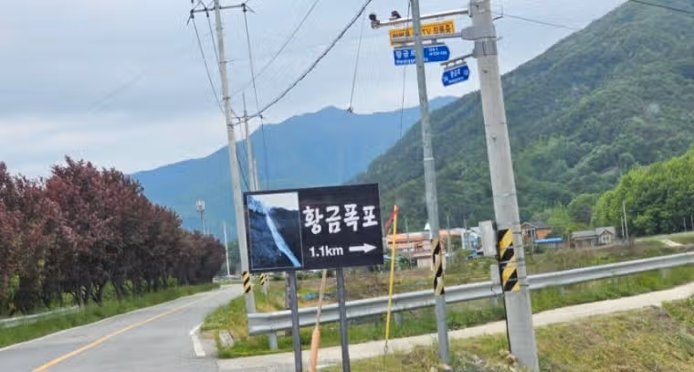 황금폭포와 황금동굴의 전설이 있는 그곳을 아시나요?